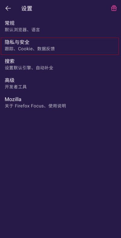 Firefox Focus Firefox Focus