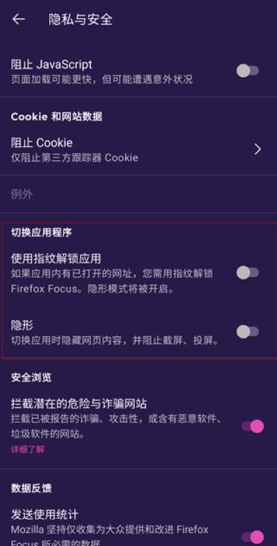 Firefox Focus Firefox Focus
