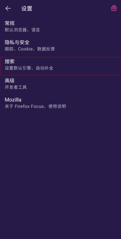 Firefox Focus Firefox Focus