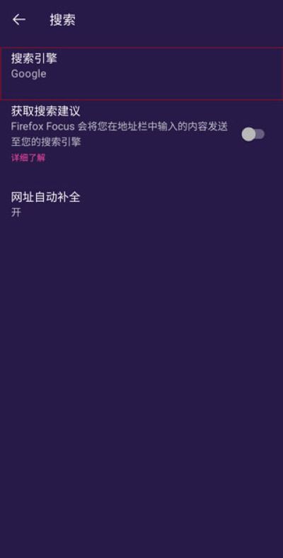 Firefox Focus Firefox Focus