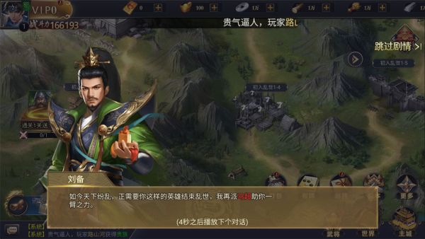 王者征途逐鹿版本最新版本 王者征途逐鹿版本最新版本