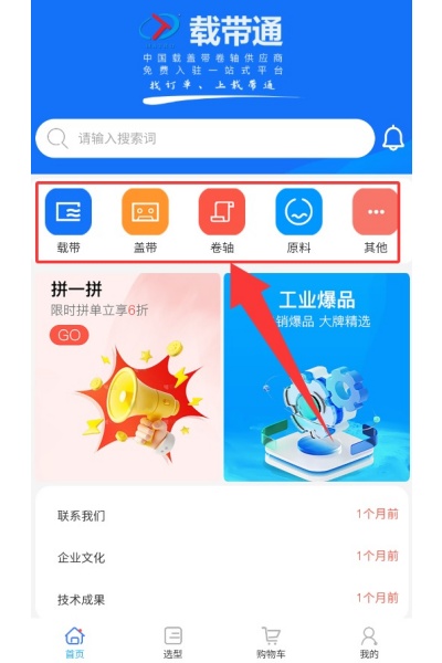 载带通 载带通
