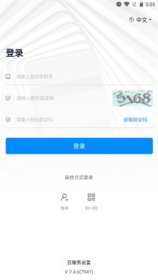 广联达数字项目平台安卓版 广联达数字项目平台安卓版