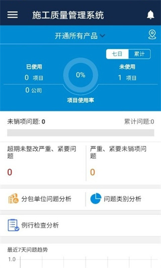 广联达数字项目平台安卓版 广联达数字项目平台安卓版