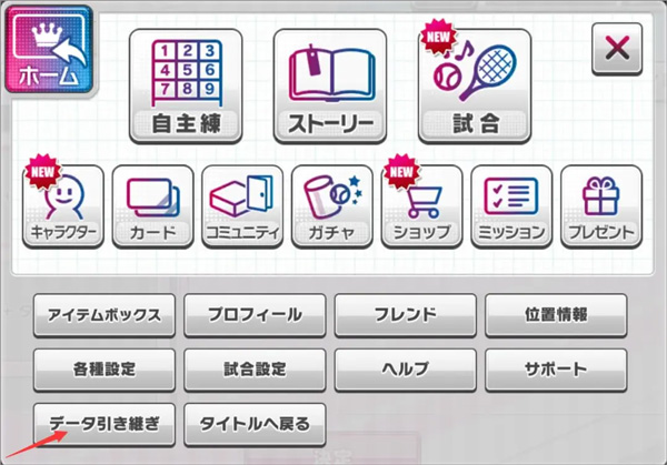 新网球王子游戏汉化版 新网球王子游戏汉化版
