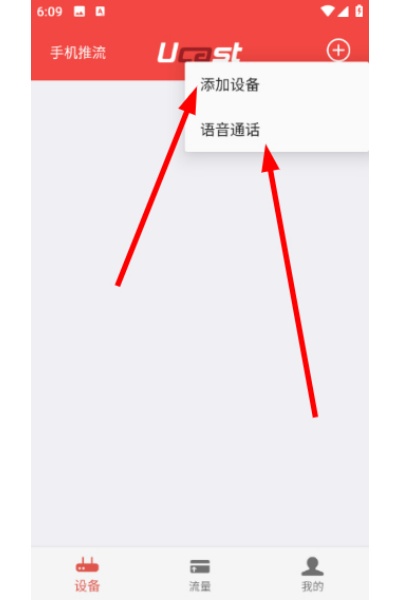 Ucast Ucast