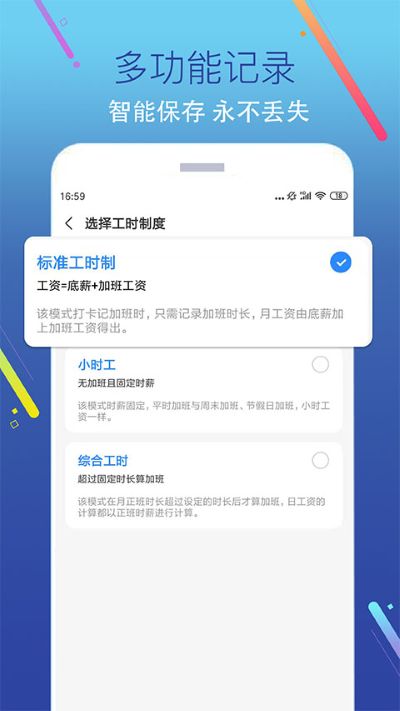 加班记app软件 加班记app软件