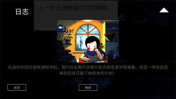 纸间谜迹 纸间谜迹