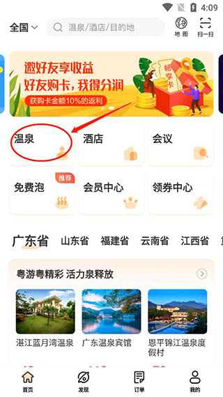 阿拉丁温泉平台 阿拉丁温泉平台