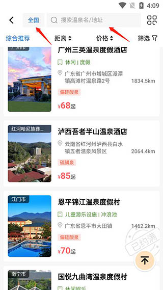 阿拉丁温泉平台 阿拉丁温泉平台