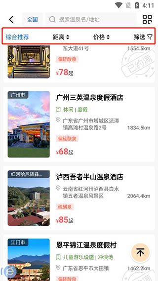 阿拉丁温泉平台 阿拉丁温泉平台