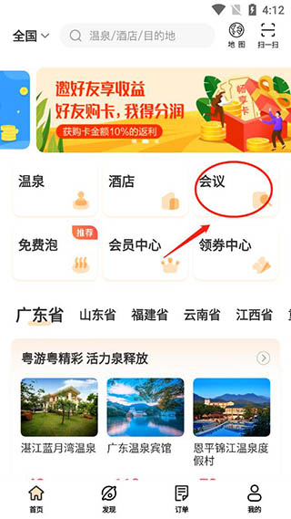 阿拉丁温泉平台 阿拉丁温泉平台