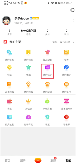吉安麦地网app 吉安麦地网app