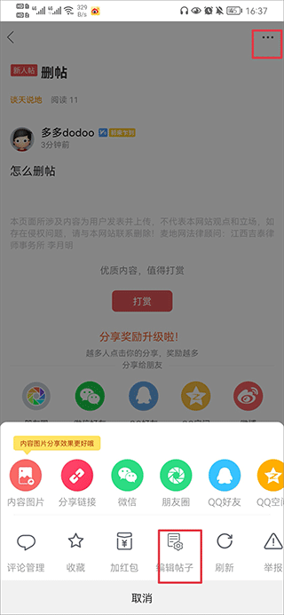 吉安麦地网app 吉安麦地网app