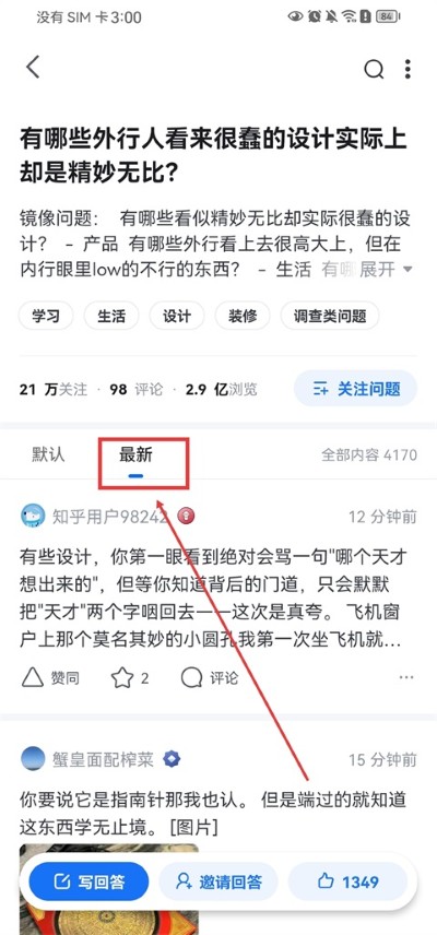 知乎app手机版 知乎app手机版