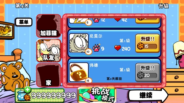 加菲猫总动员中文版 加菲猫总动员中文版
