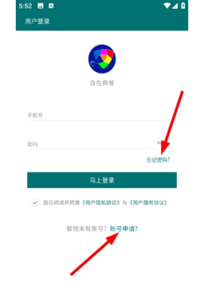 自在典餐 自在典餐
