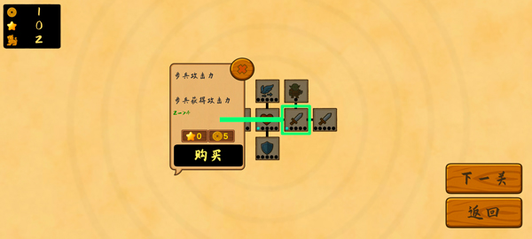 占山为王2 占山为王2