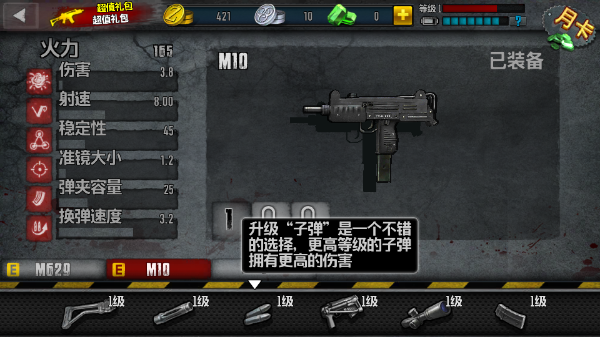 僵尸突击队4汉化版 僵尸突击队4汉化版