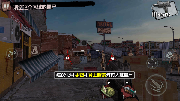 僵尸突击队4汉化版 僵尸突击队4汉化版