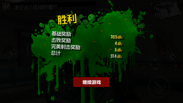 僵尸突击队4汉化版 僵尸突击队4汉化版