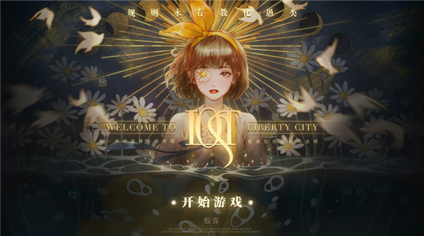 lost未至之境 lost未至之境