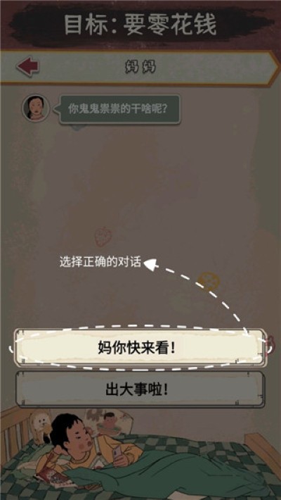 王蓝莓的冒险生活游戏官方版 王蓝莓的冒险生活游戏官方版
