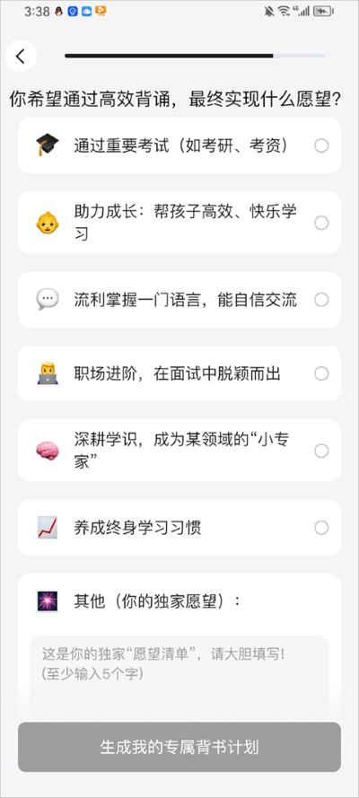 AI背书匠app安卓版 AI背书匠app安卓版