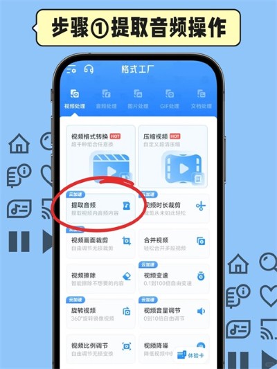 格式工厂手机版 格式工厂手机版