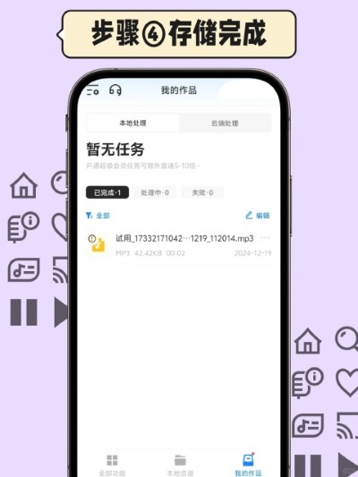 格式工厂手机版 格式工厂手机版