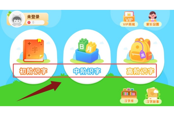 韵文识字全新版本 韵文识字全新版本