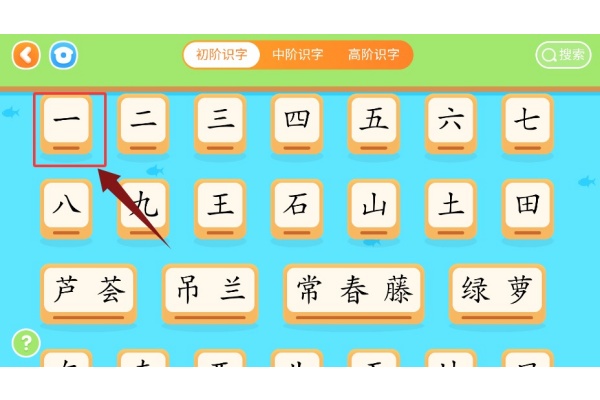 韵文识字全新版本 韵文识字全新版本
