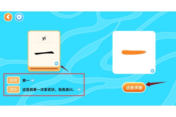 韵文识字全新版本 韵文识字全新版本