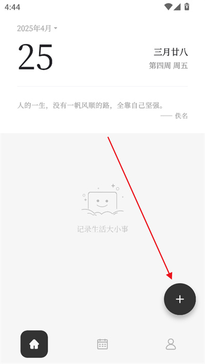 �����ռǹٷ���