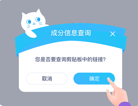 成分喵官方版 成分喵官方版