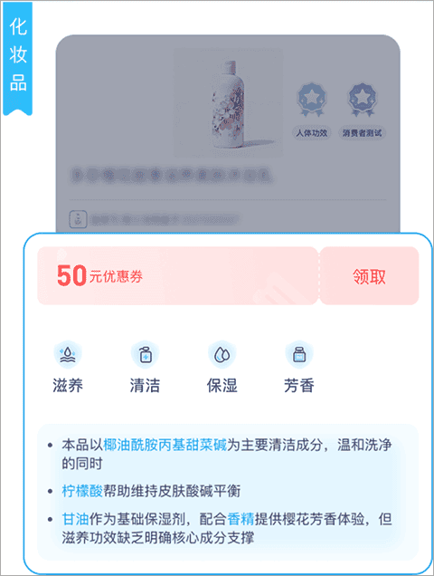 成分喵官方版 成分喵官方版
