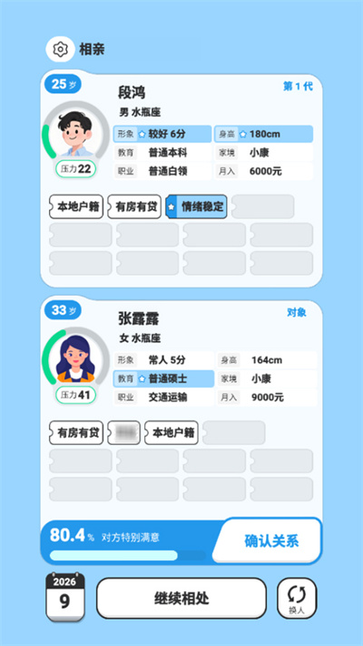 纸上谈亲 纸上谈亲