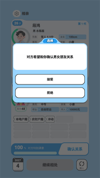 纸上谈亲 纸上谈亲