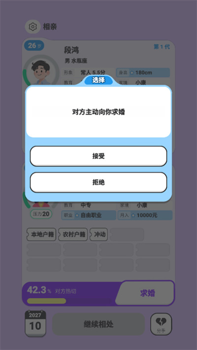 纸上谈亲 纸上谈亲