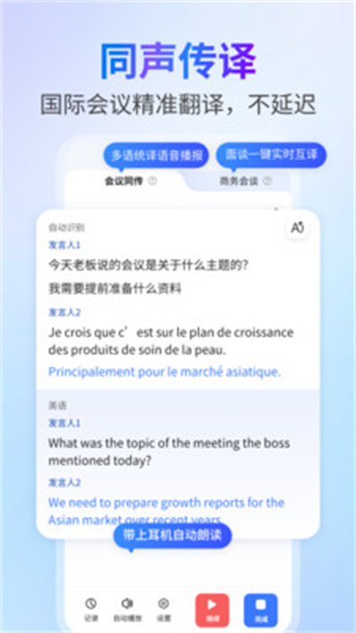 全球随身翻译 全球随身翻译