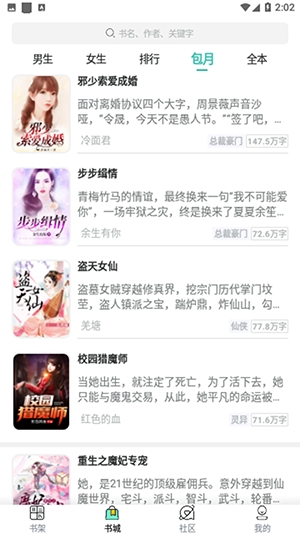 斑竹小说app 斑竹小说app