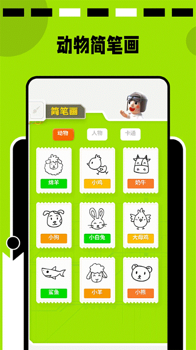 paper画画app paper画画app