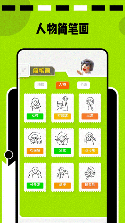 paper画画app paper画画app