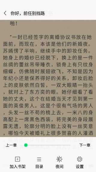 斑竹小说app 斑竹小说app