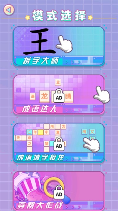 文字传奇铭文版 文字传奇铭文版