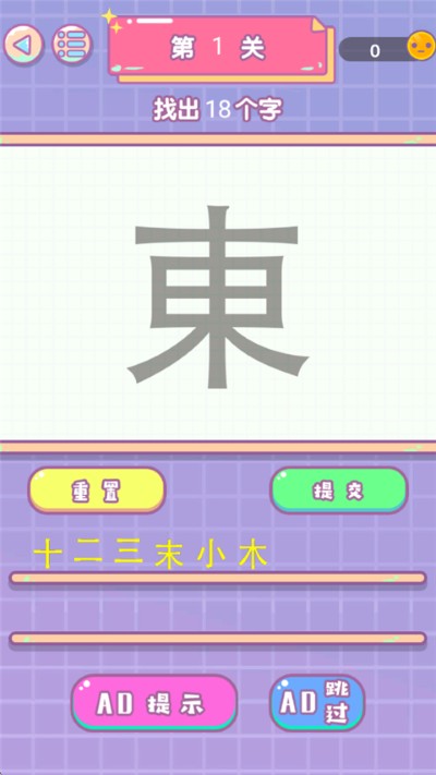 文字传奇铭文版 文字传奇铭文版
