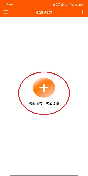 易视看监控摄像头软件 易视看监控摄像头软件