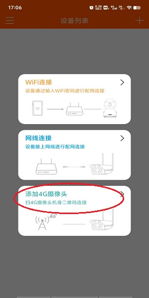易视看监控摄像头软件 易视看监控摄像头软件