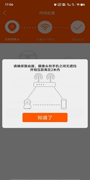 易视看监控摄像头软件 易视看监控摄像头软件