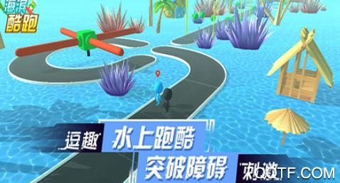 海滨酷跑 海滨酷跑